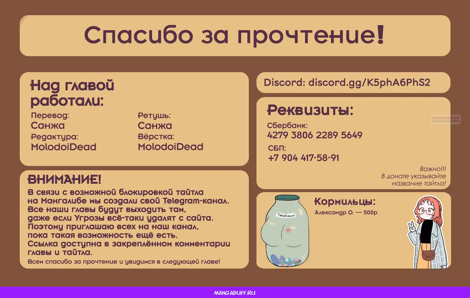 Угрозы в моём сердце — Том 10 · Глава 152, страница 12