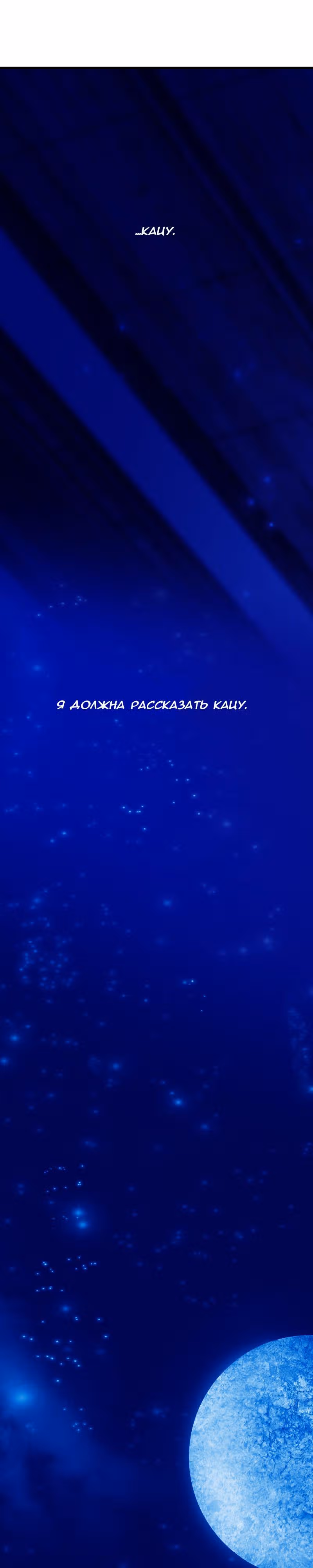 Мой дорогой хладнокровный король — Том 1 · Глава 31, страница 22
