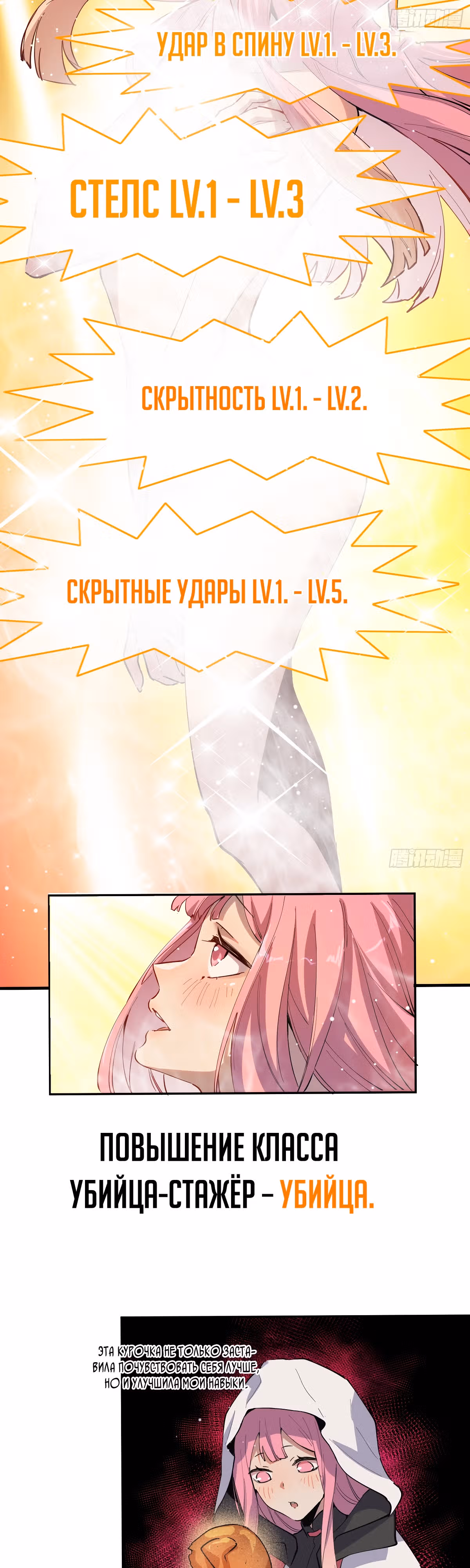 На Самом Деле Я Последний Босс — Том 1 · Глава 9, страница 19