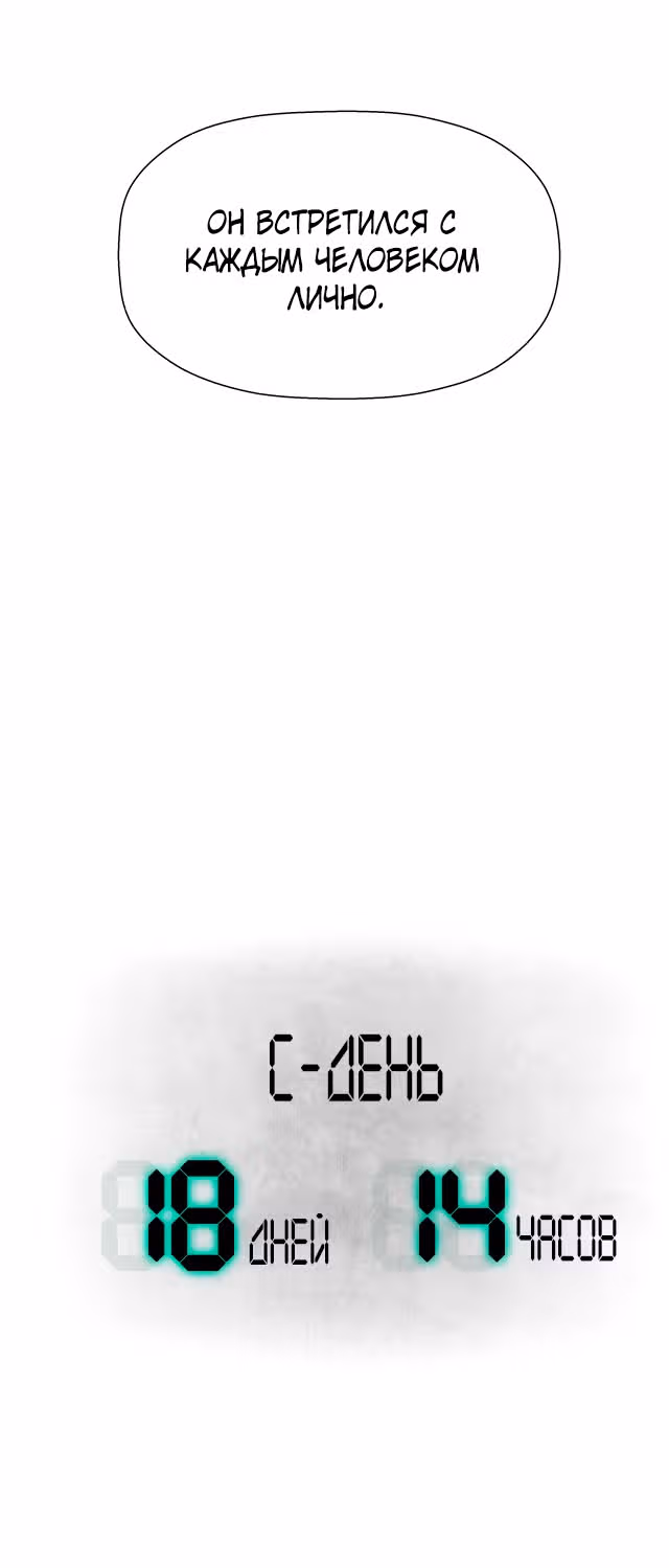 Игра зеркал — Том 1 · Глава 5, страница 9