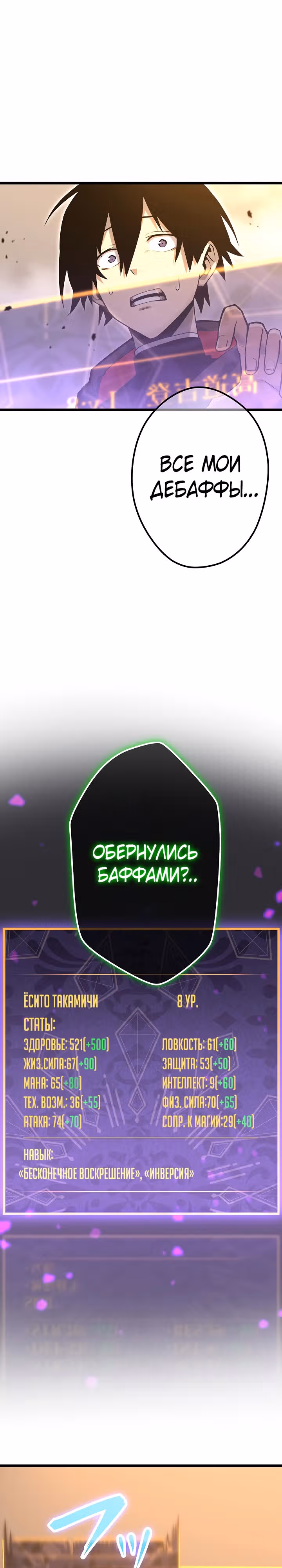 Суперусиление с каждой смертью — Смертный приговор — Том 1 · Глава 2, страница 1