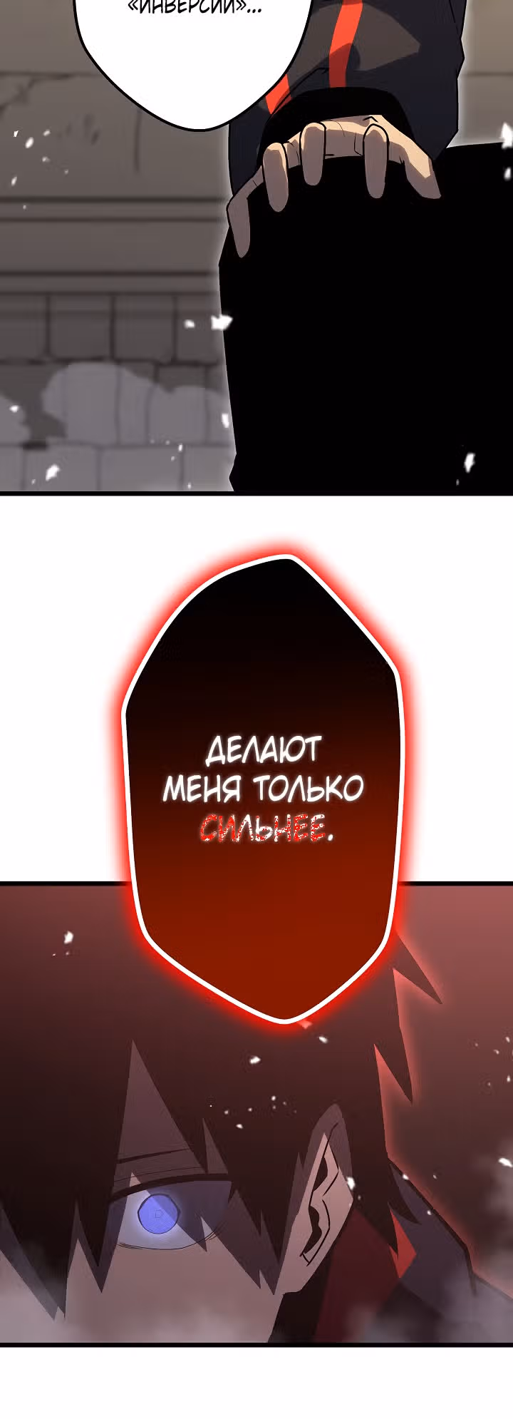 Суперусиление с каждой смертью — Смертный приговор — Том 1 · Глава 2, страница 5