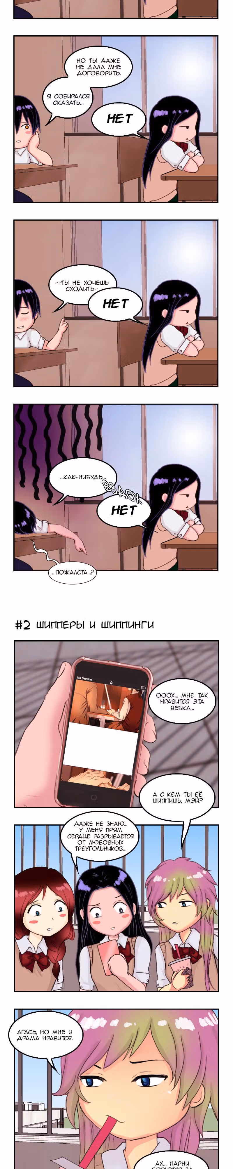 Мой дорогой хладнокровный король — Том 1 · Глава 32, страница 2