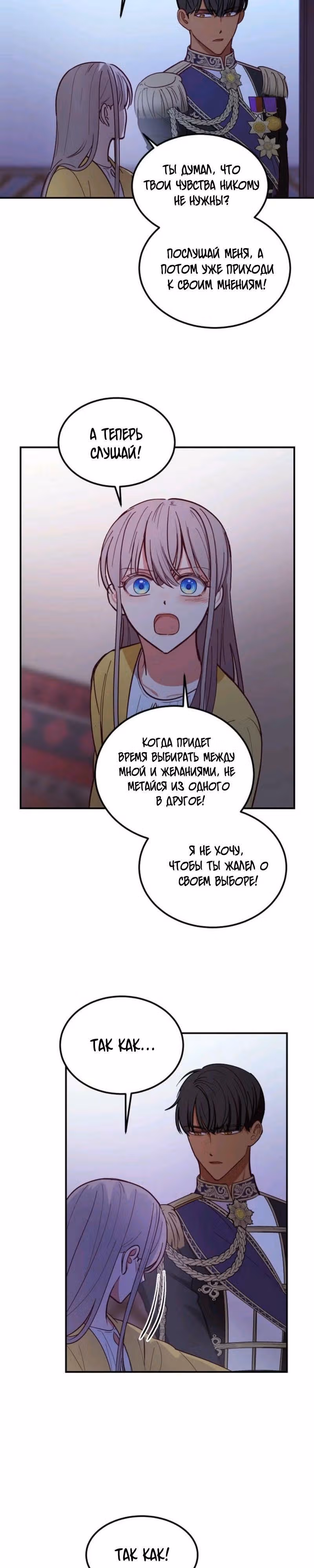 Амина из Лампы — Том 1 · Глава 55, страница 26