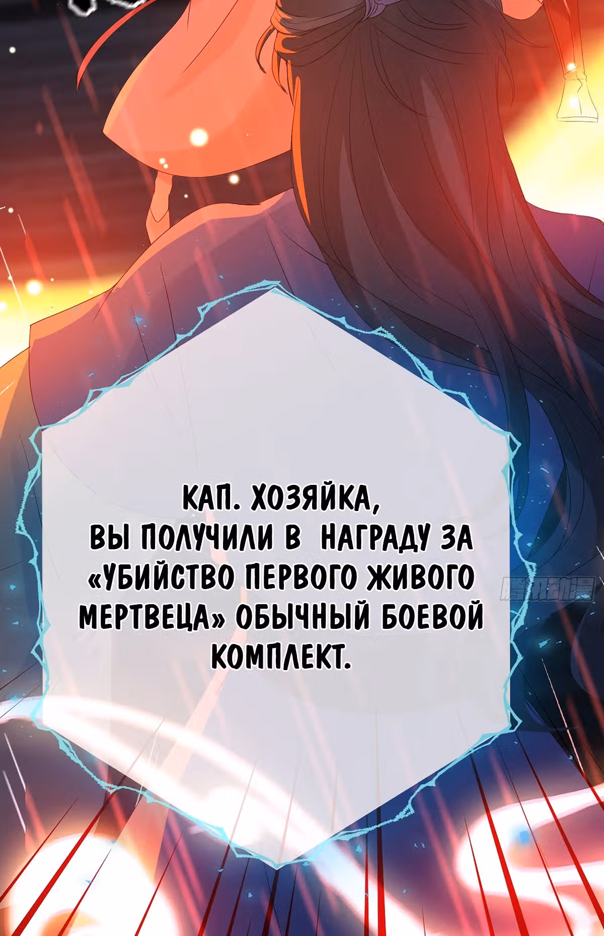 Королева судного дня — Том 1 · Глава 4, страница 11
