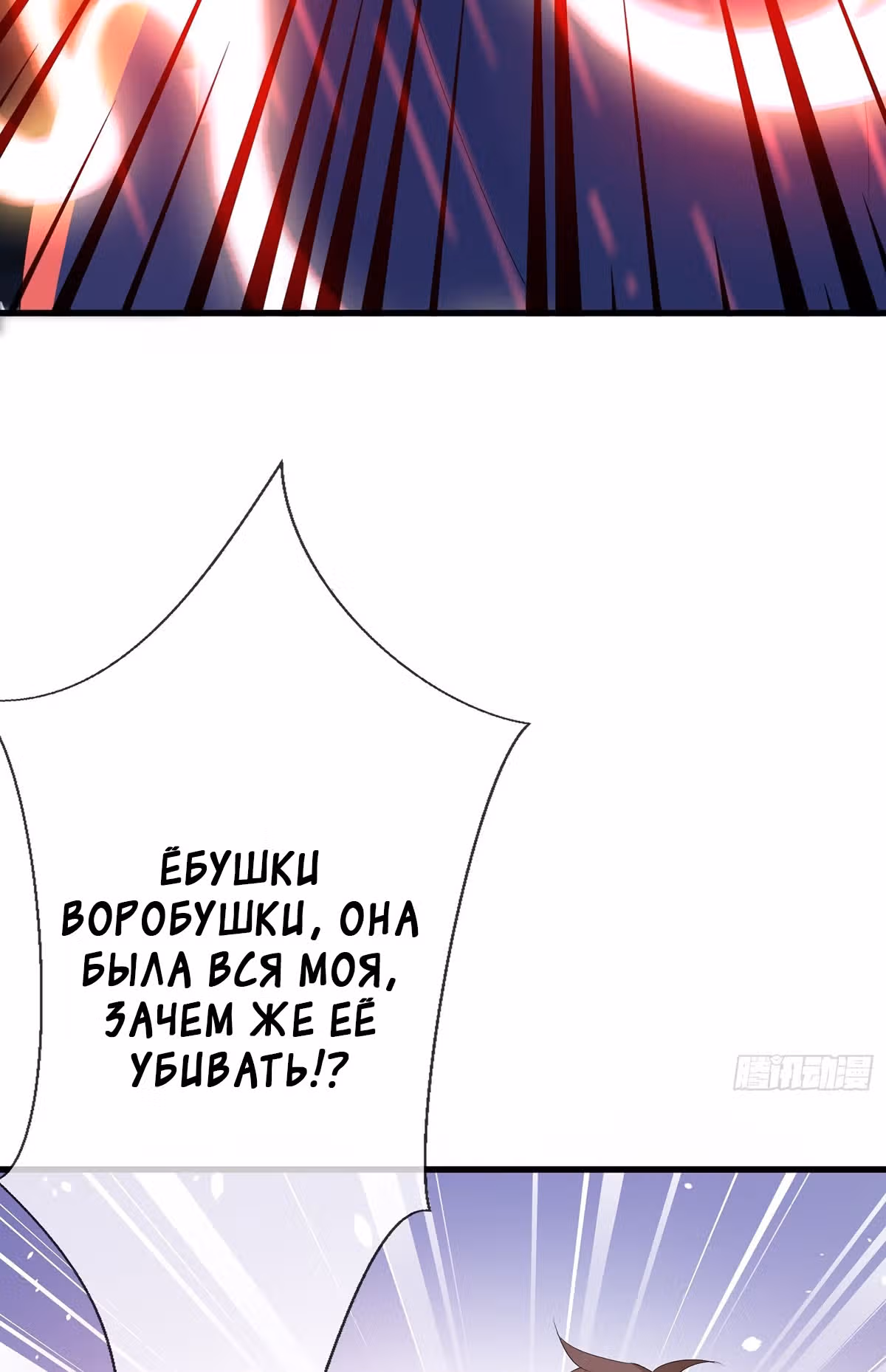 Королева судного дня — Том 1 · Глава 4, страница 12