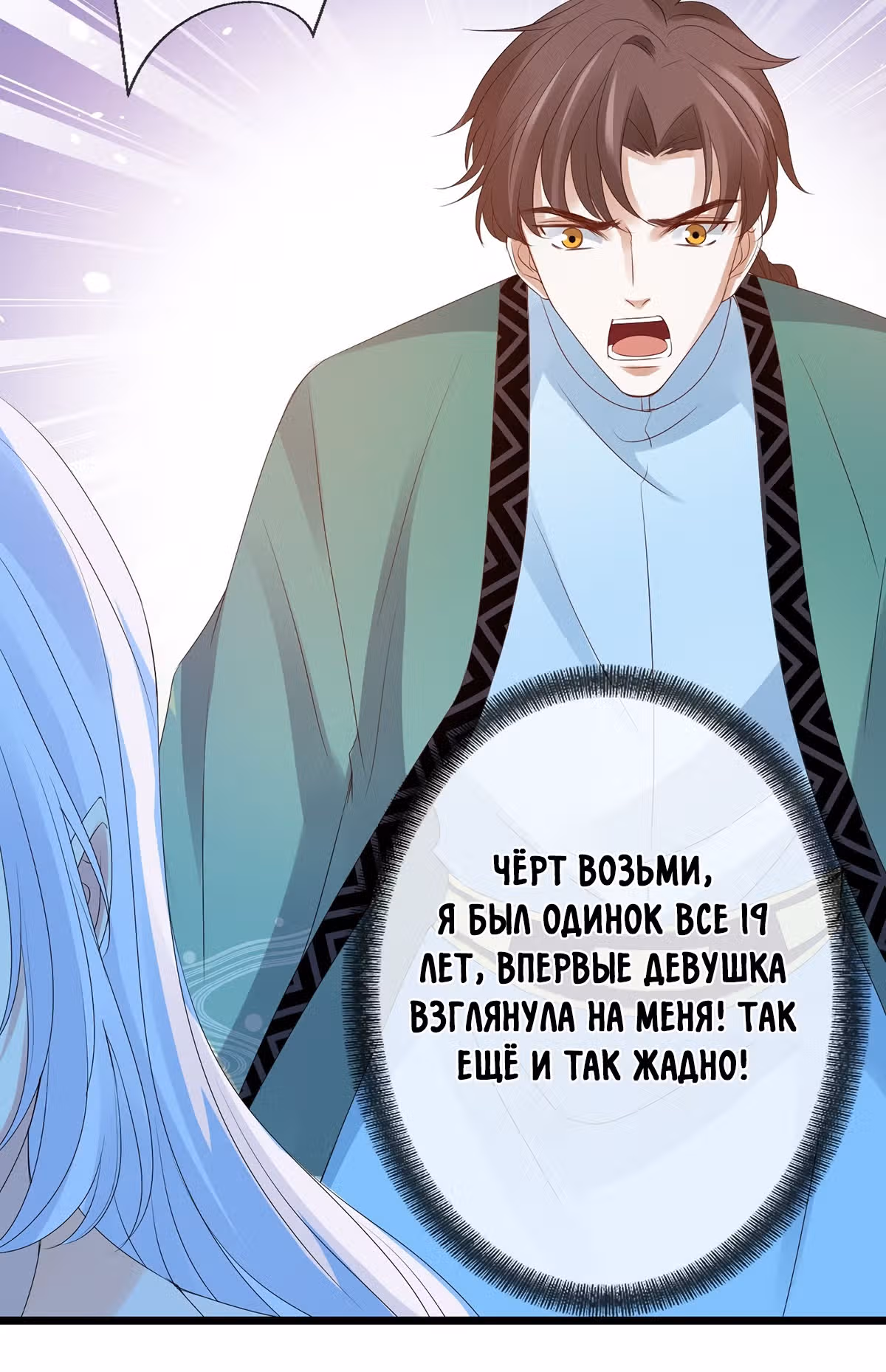 Королева судного дня — Том 1 · Глава 4, страница 13