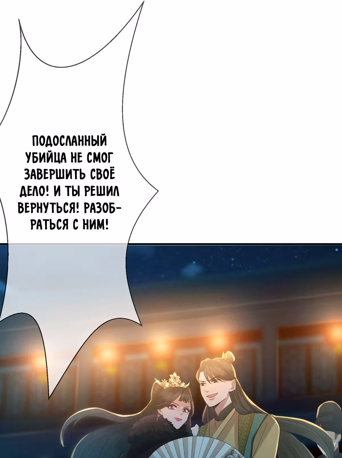 Королева судного дня — Том 1 · Глава 4, страница 43