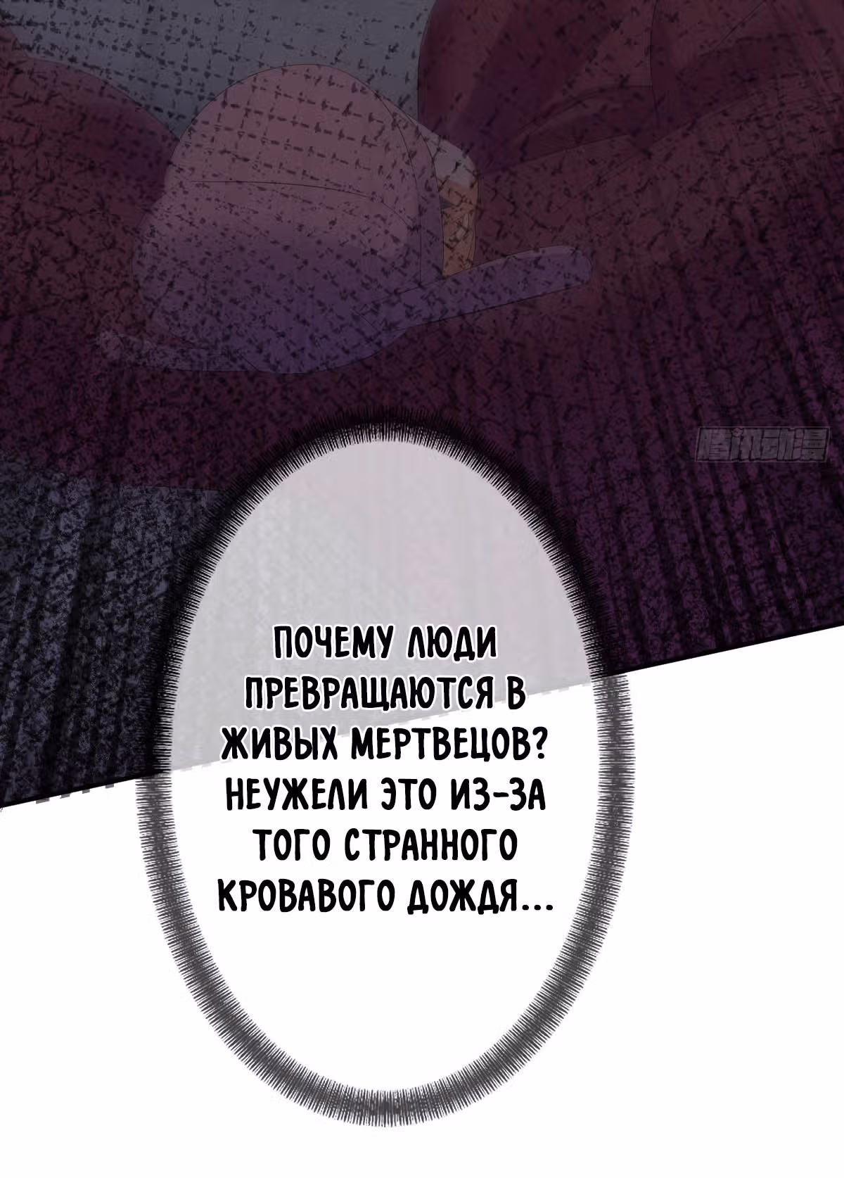 Королева судного дня — Том 1 · Глава 4, страница 62