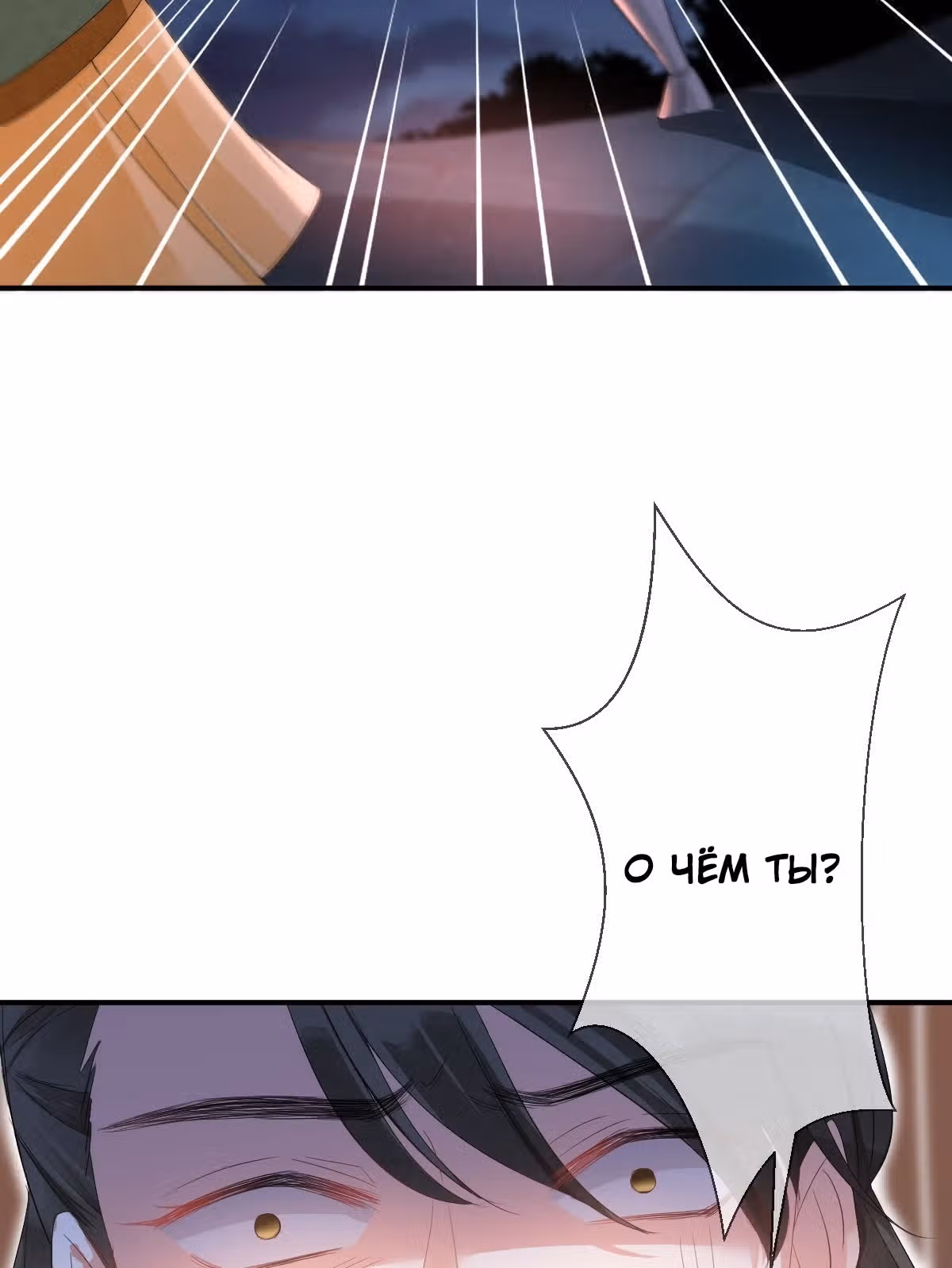 Королева судного дня — Том 1 · Глава 4, страница 65