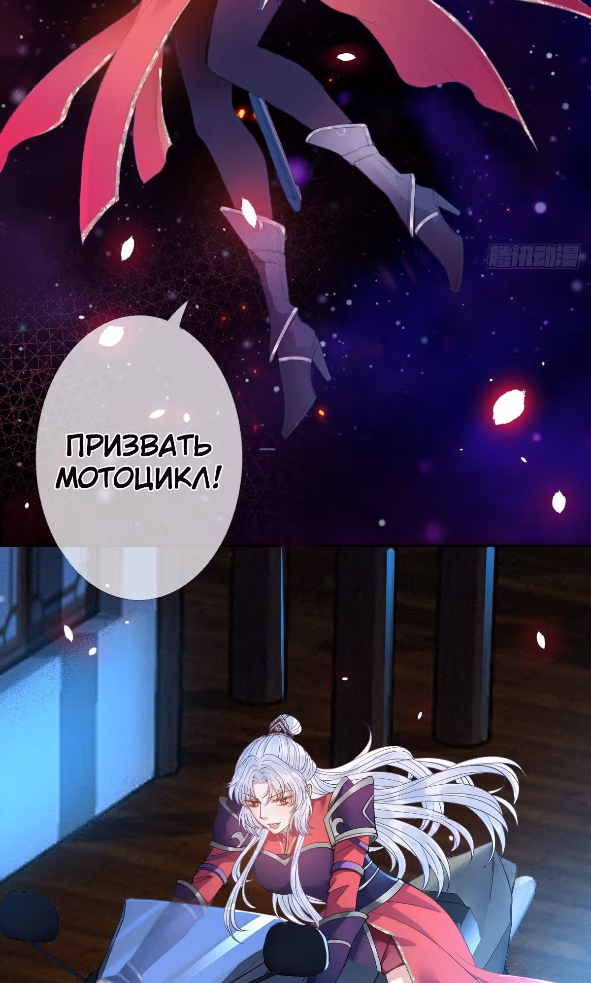 Королева судного дня — Том 1 · Глава 4, страница 80