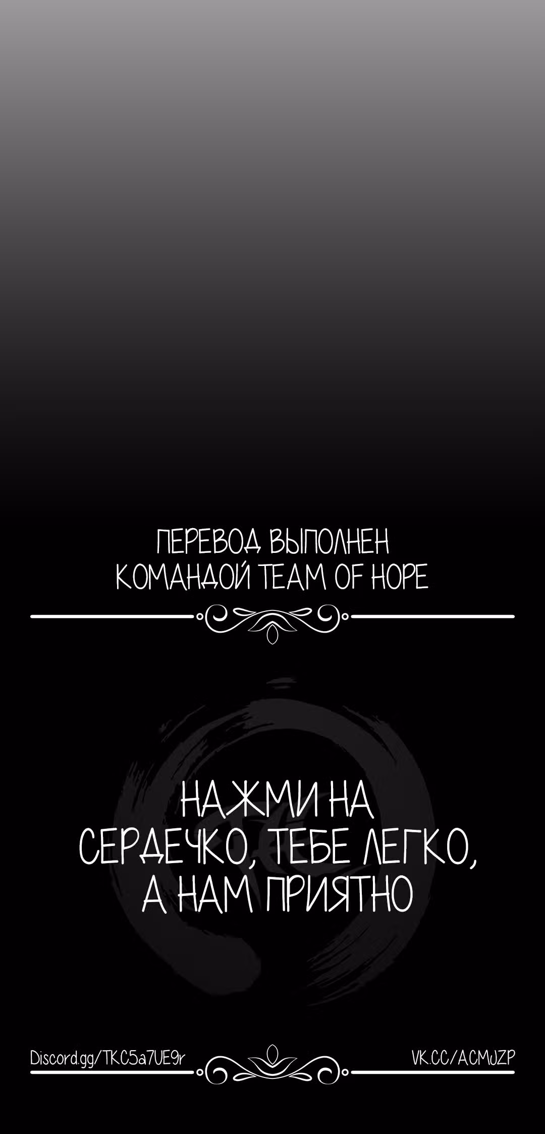 Бог войны против небес — Том 1 · Глава 39, страница 14