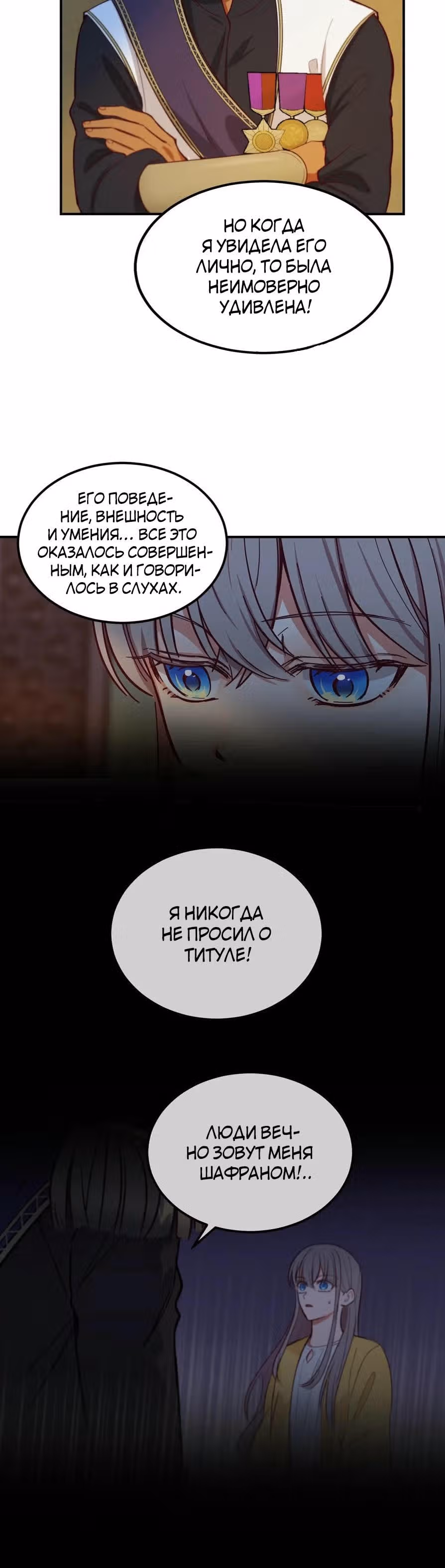 Амина из Лампы — Том 1 · Глава 56, страница 10