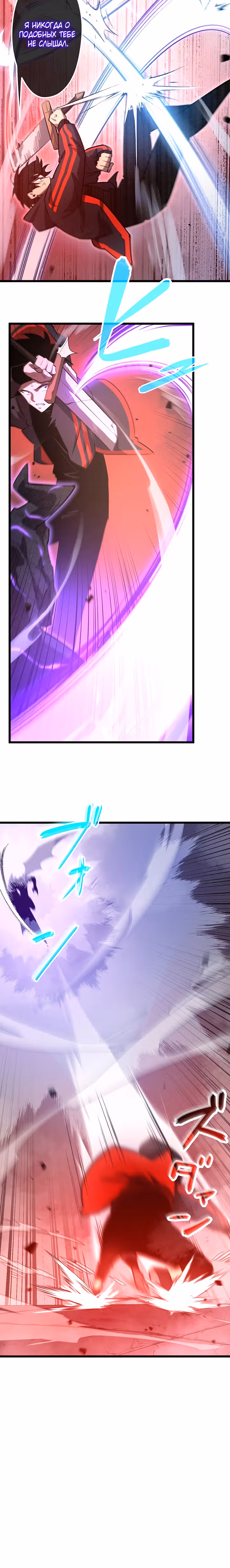 Суперусиление с каждой смертью — Смертный приговор — Том 1 · Глава 3, страница 12