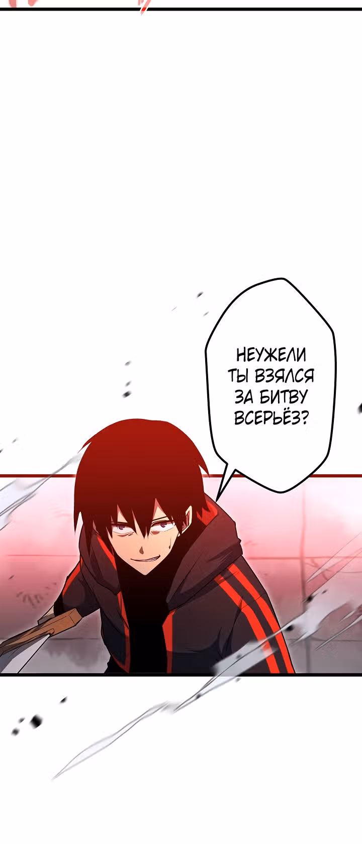 Суперусиление с каждой смертью — Смертный приговор — Том 1 · Глава 3, страница 17