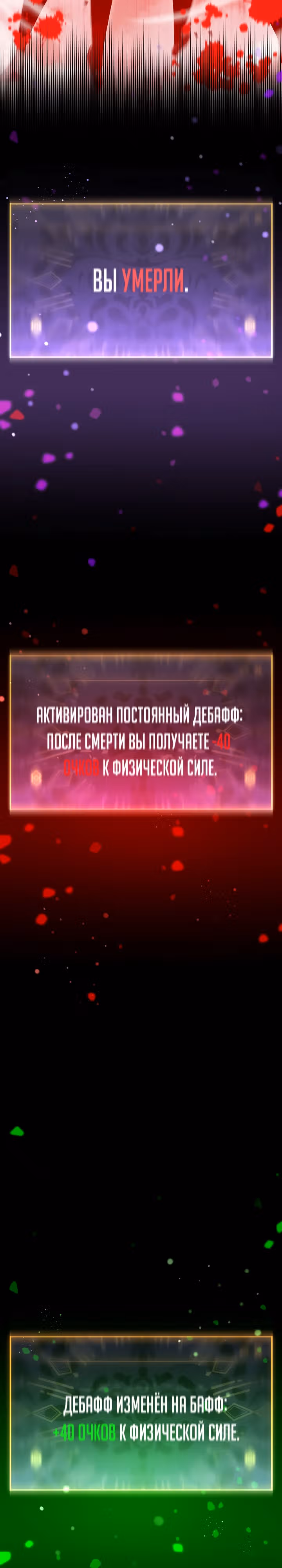 Суперусиление с каждой смертью — Смертный приговор — Том 1 · Глава 3, страница 23