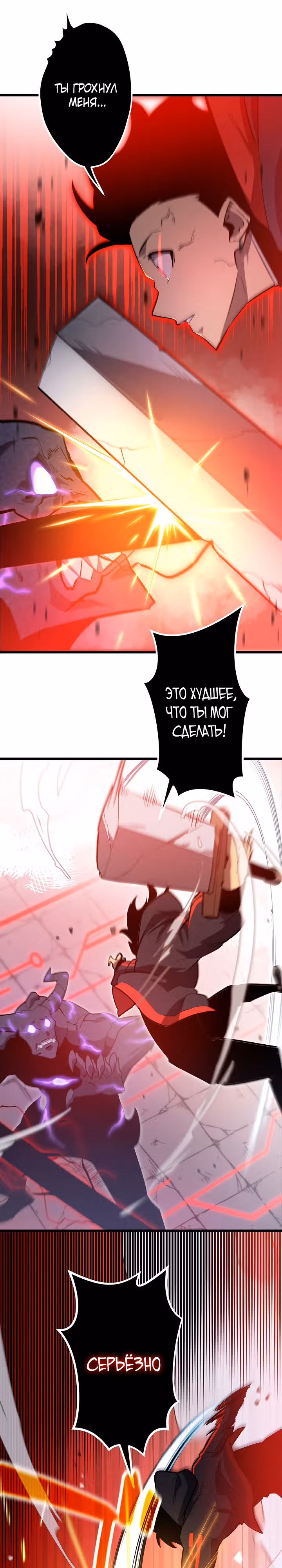 Суперусиление с каждой смертью — Смертный приговор — Том 1 · Глава 3, страница 26