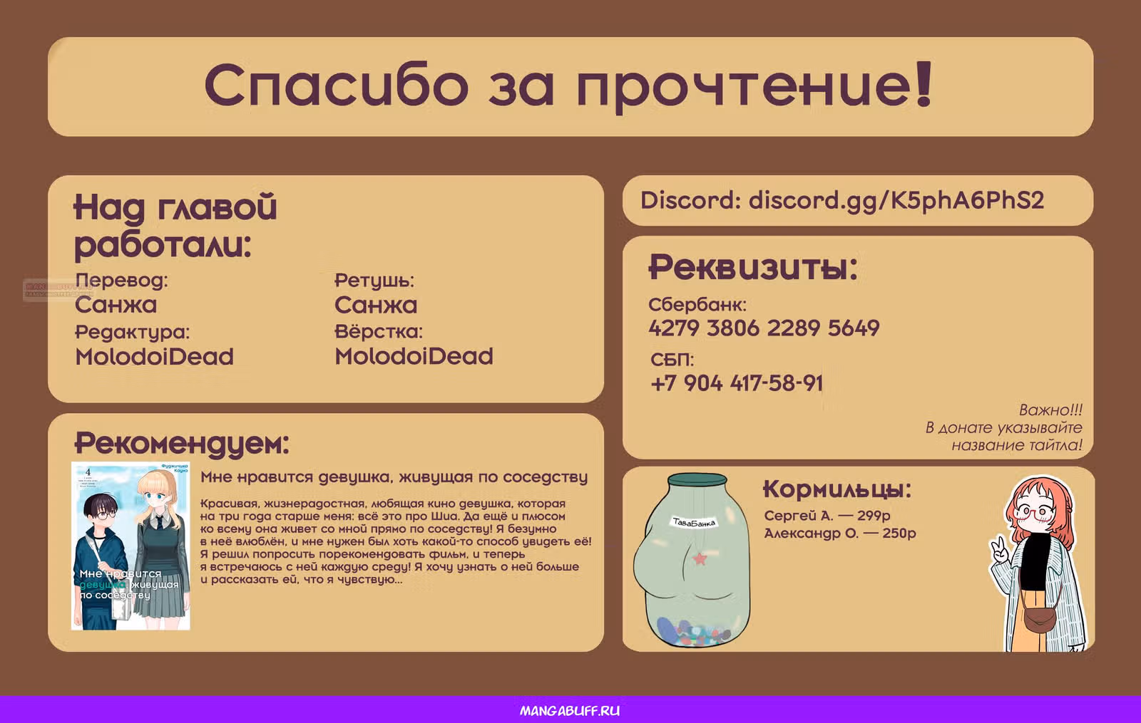 Угрозы в моём сердце — Том 10 · Глава 146, страница 14