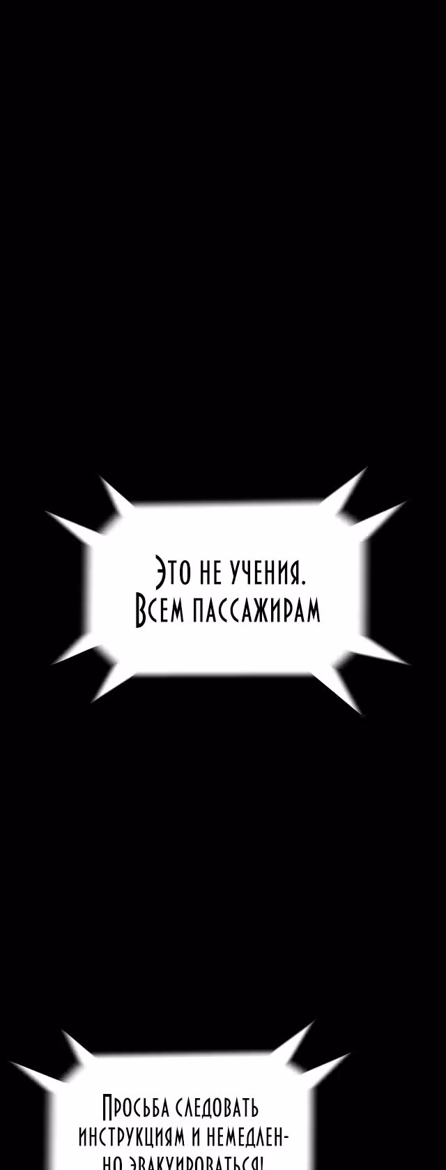 Игра зеркал — Том 1 · Глава 6, страница 2
