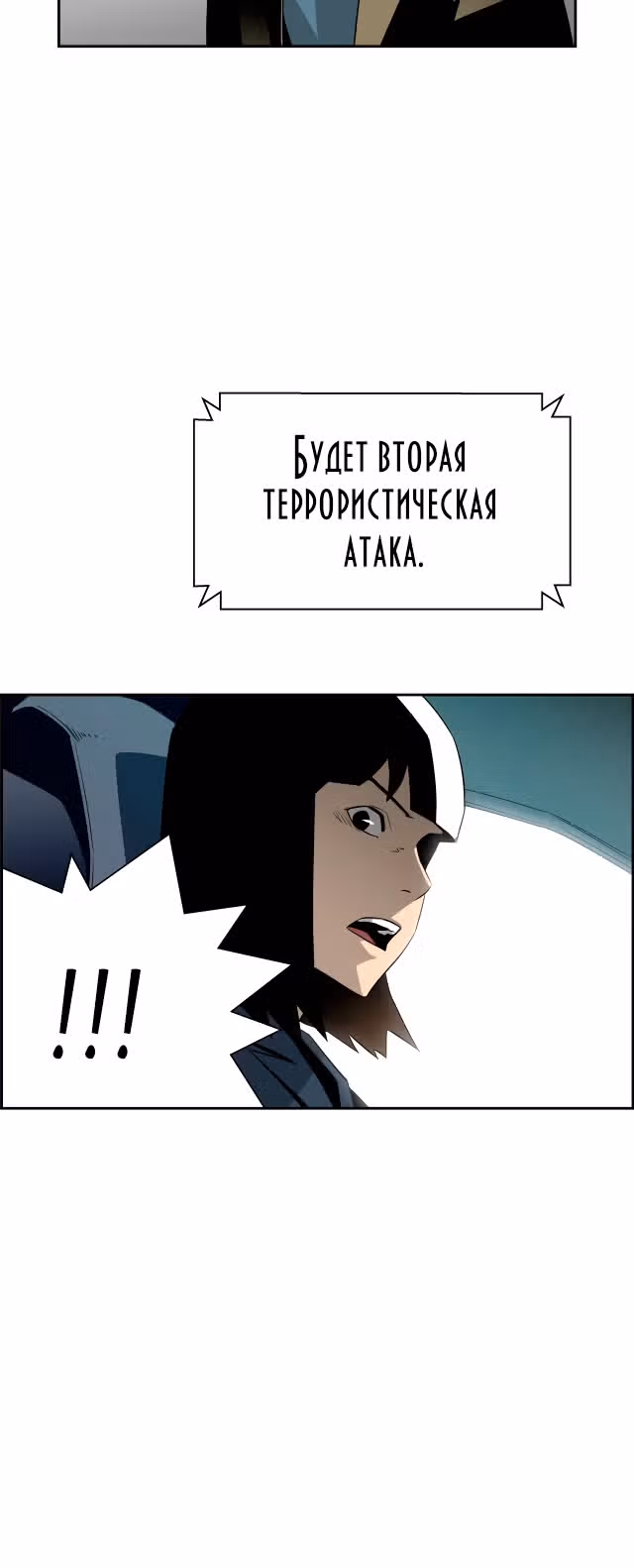 Игра зеркал — Том 1 · Глава 6, страница 46