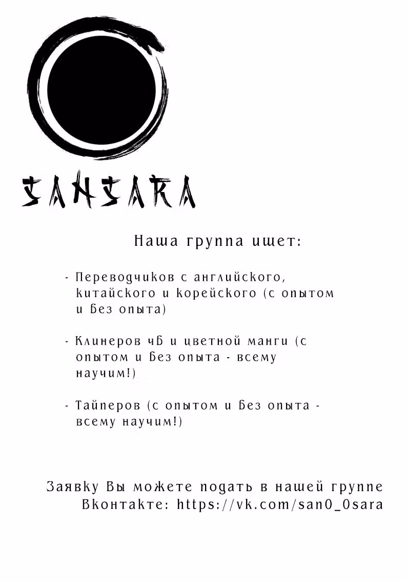 Игра зеркал — Том 1 · Глава 6, страница 64