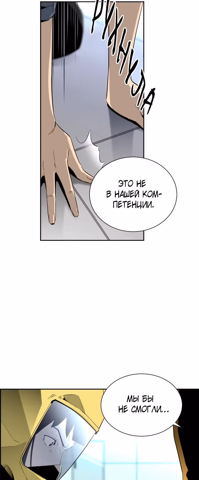 Игра зеркал — Том 1 · Глава 6, страница 10
