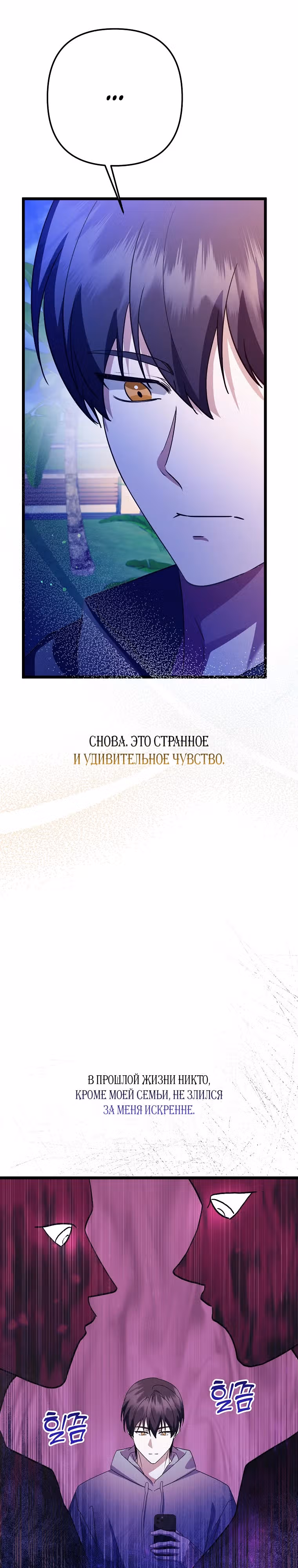 Регрессия безумного гения-композитора — Том 1 · Глава 47, страница 16