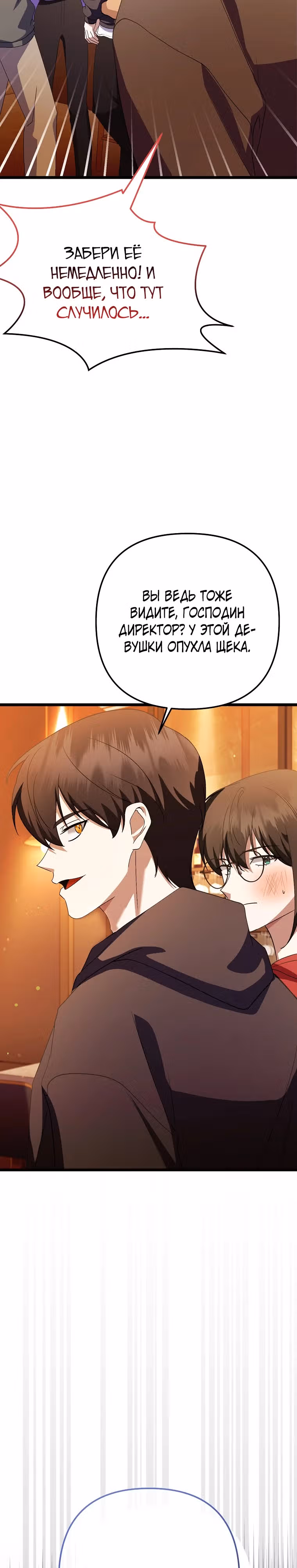 Регрессия безумного гения-композитора — Том 1 · Глава 47, страница 7