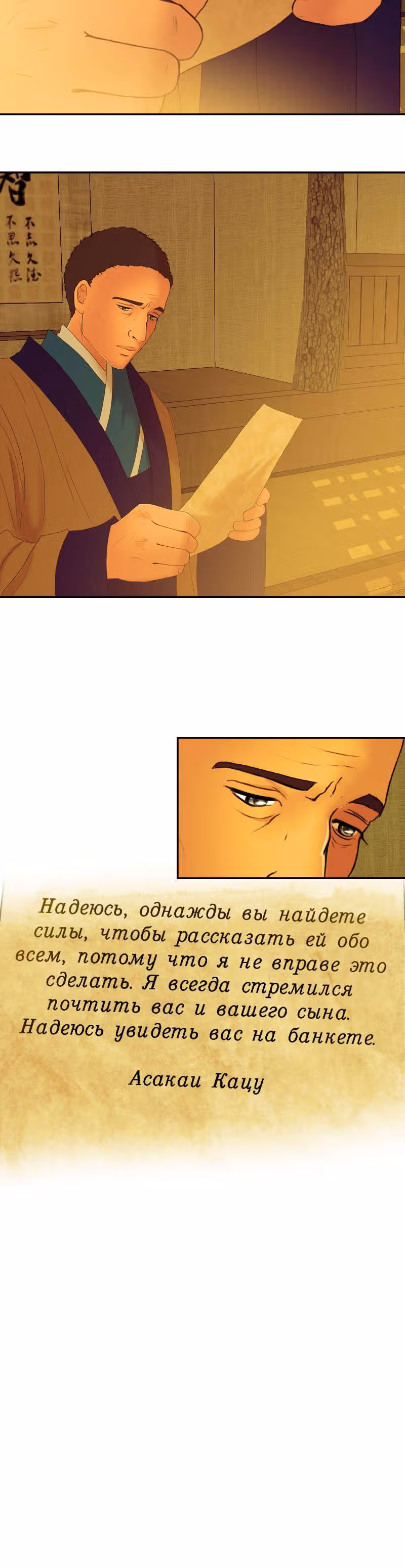 Мой дорогой хладнокровный король — Том 1 · Глава 35, страница 20