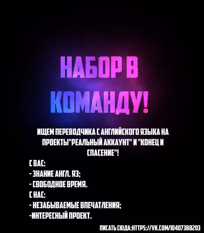 Мой дорогой хладнокровный король — Том 1 · Глава 35, страница 21