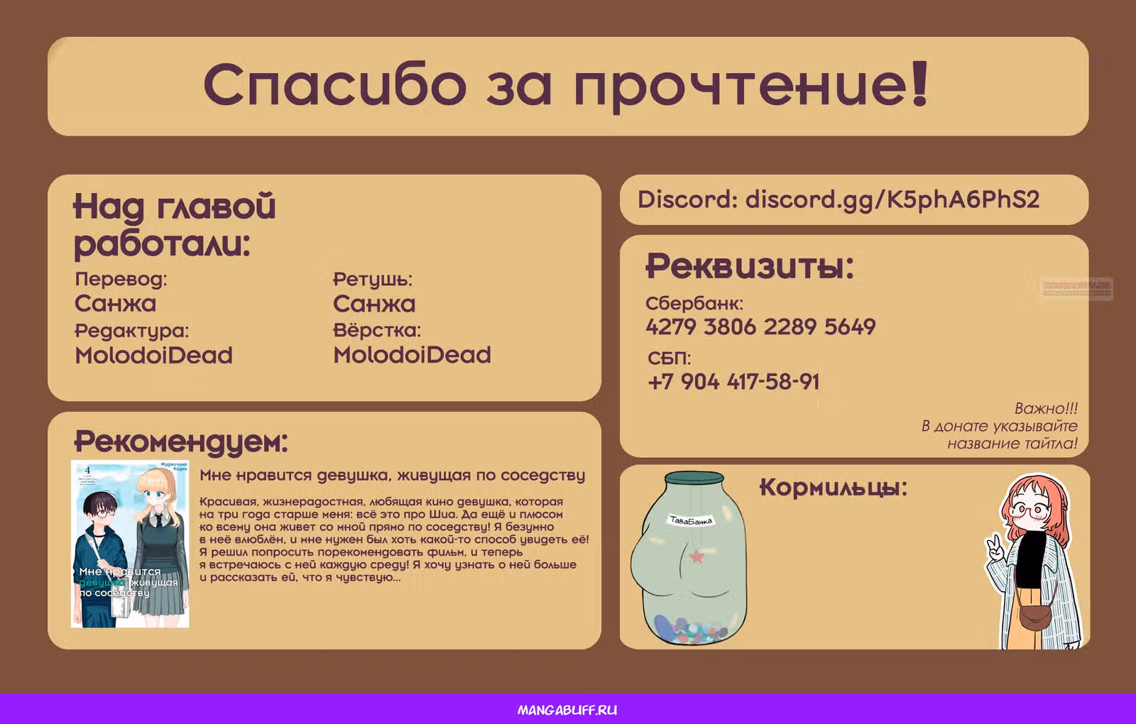 Угрозы в моём сердце — Том 10 · Глава 143, страница 12
