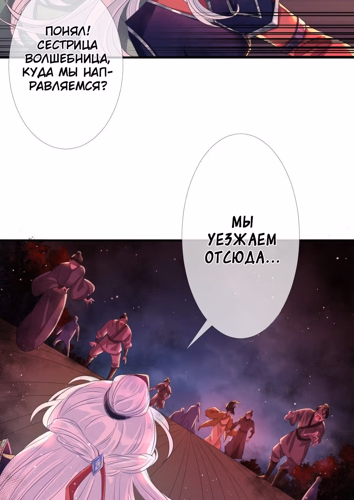 Королева судного дня — Том 1 · Глава 5, страница 11