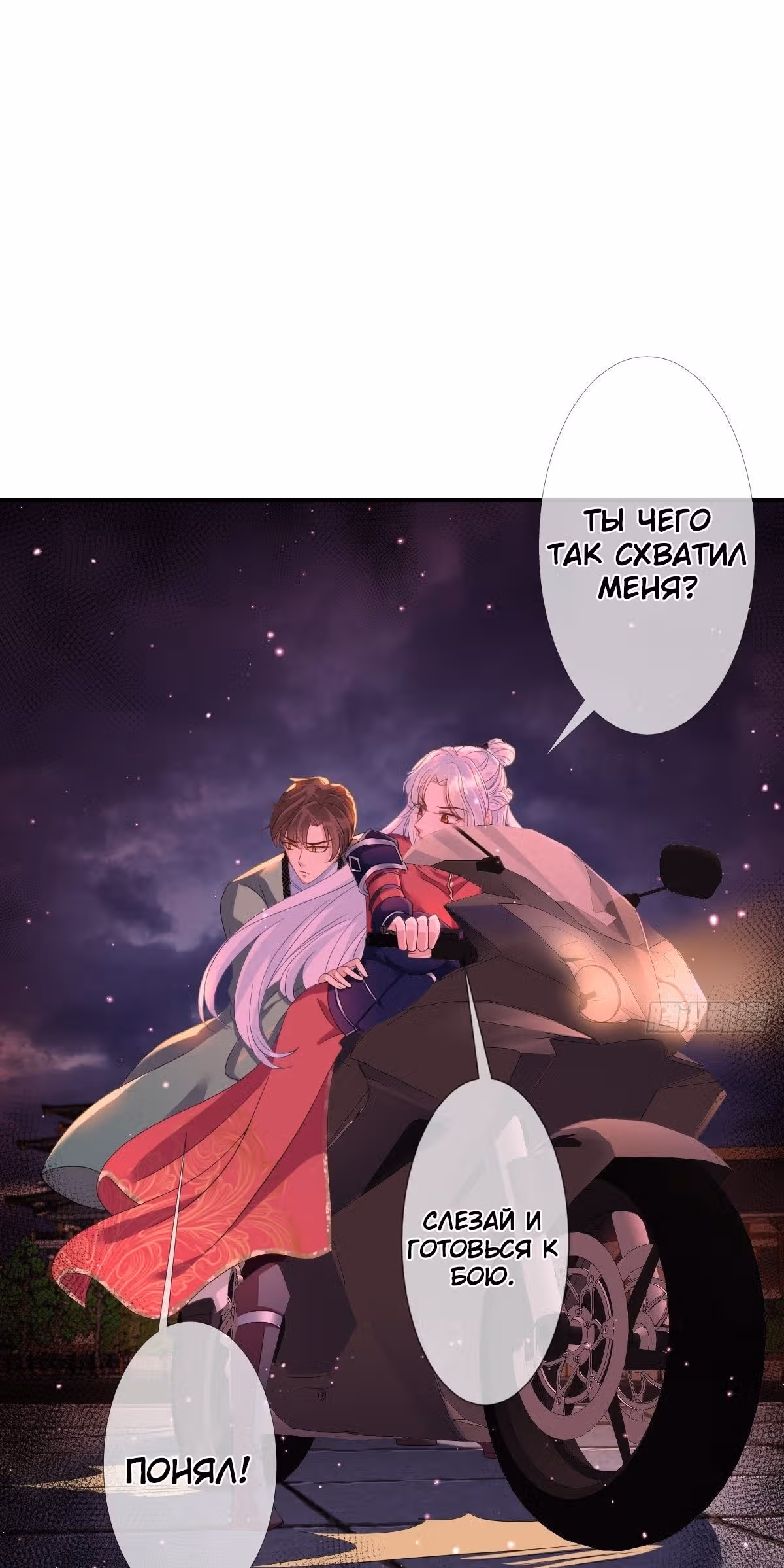 Королева судного дня — Том 1 · Глава 5, страница 15