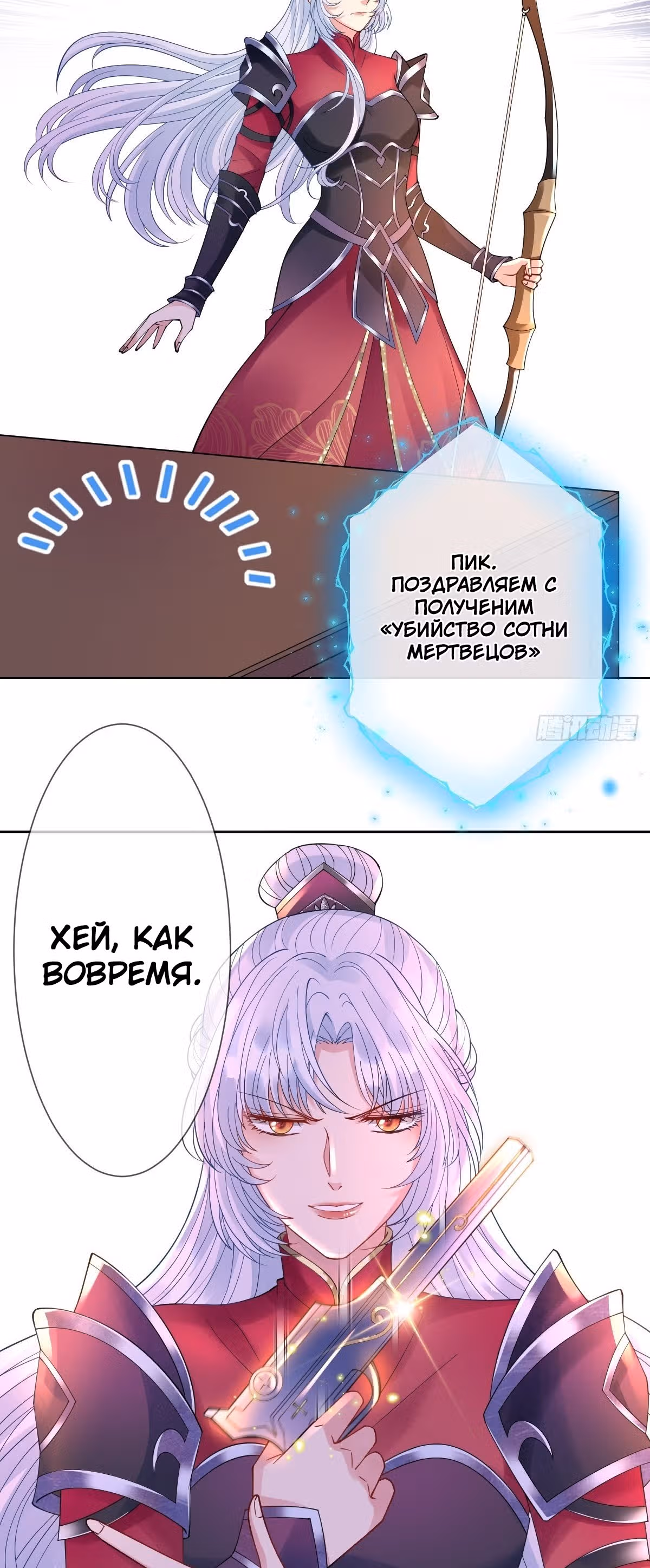 Королева судного дня — Том 1 · Глава 5, страница 23