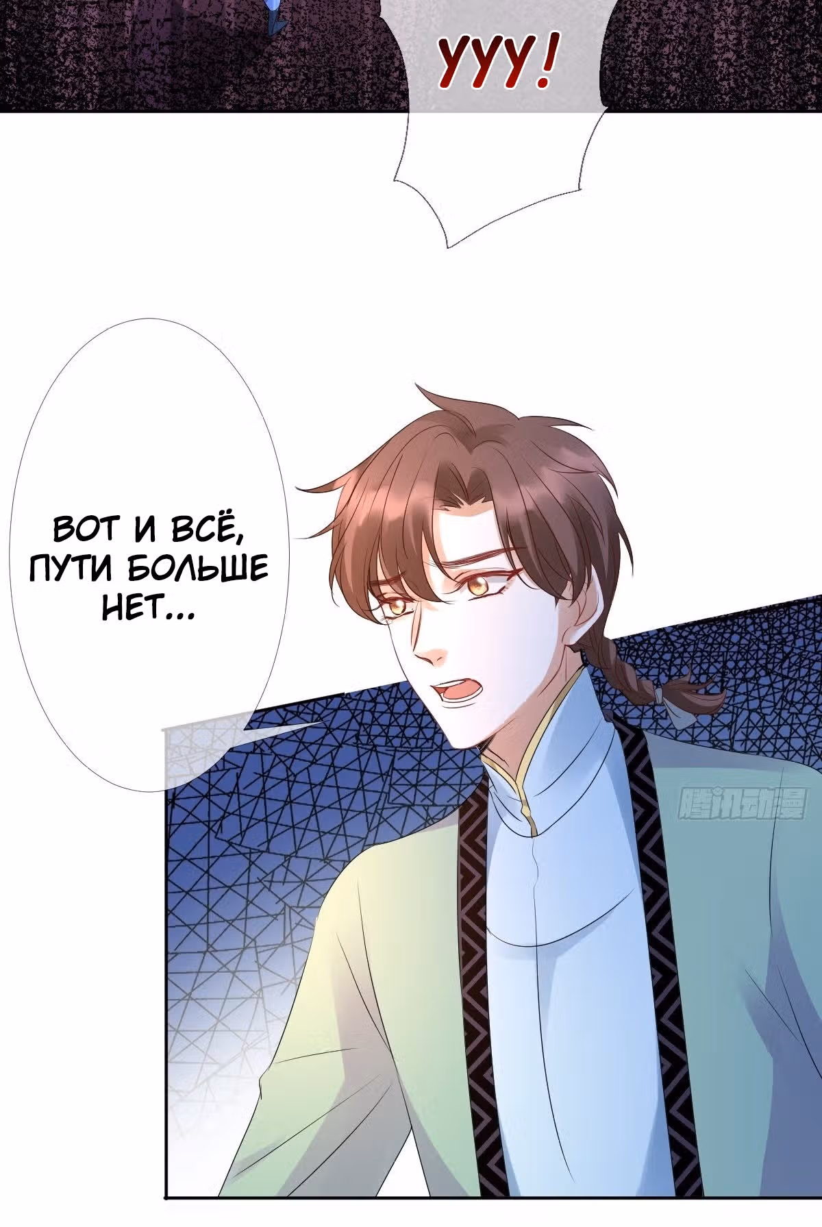 Королева судного дня — Том 1 · Глава 5, страница 31