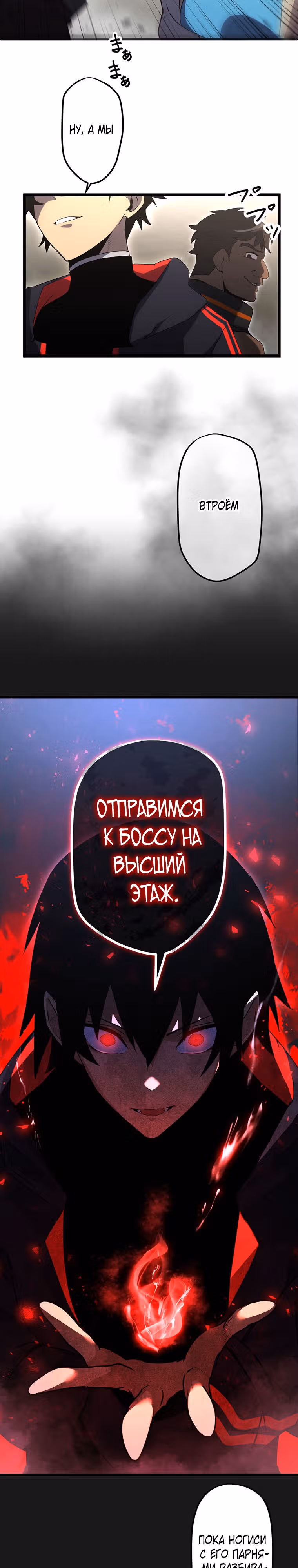 Суперусиление с каждой смертью — Смертный приговор — Том 1 · Глава 4, страница 26