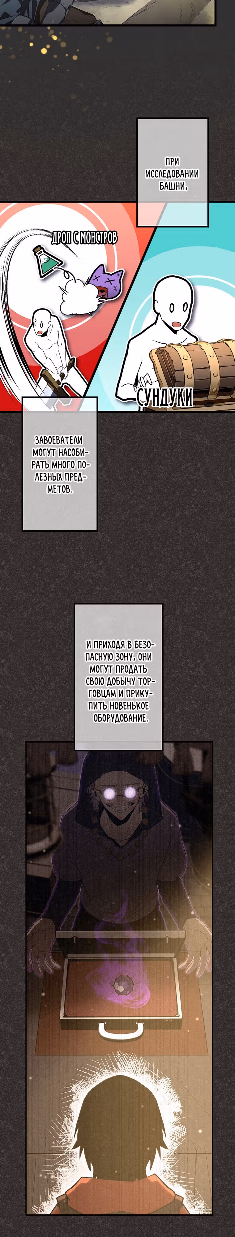 Суперусиление с каждой смертью — Смертный приговор — Том 1 · Глава 4, страница 6
