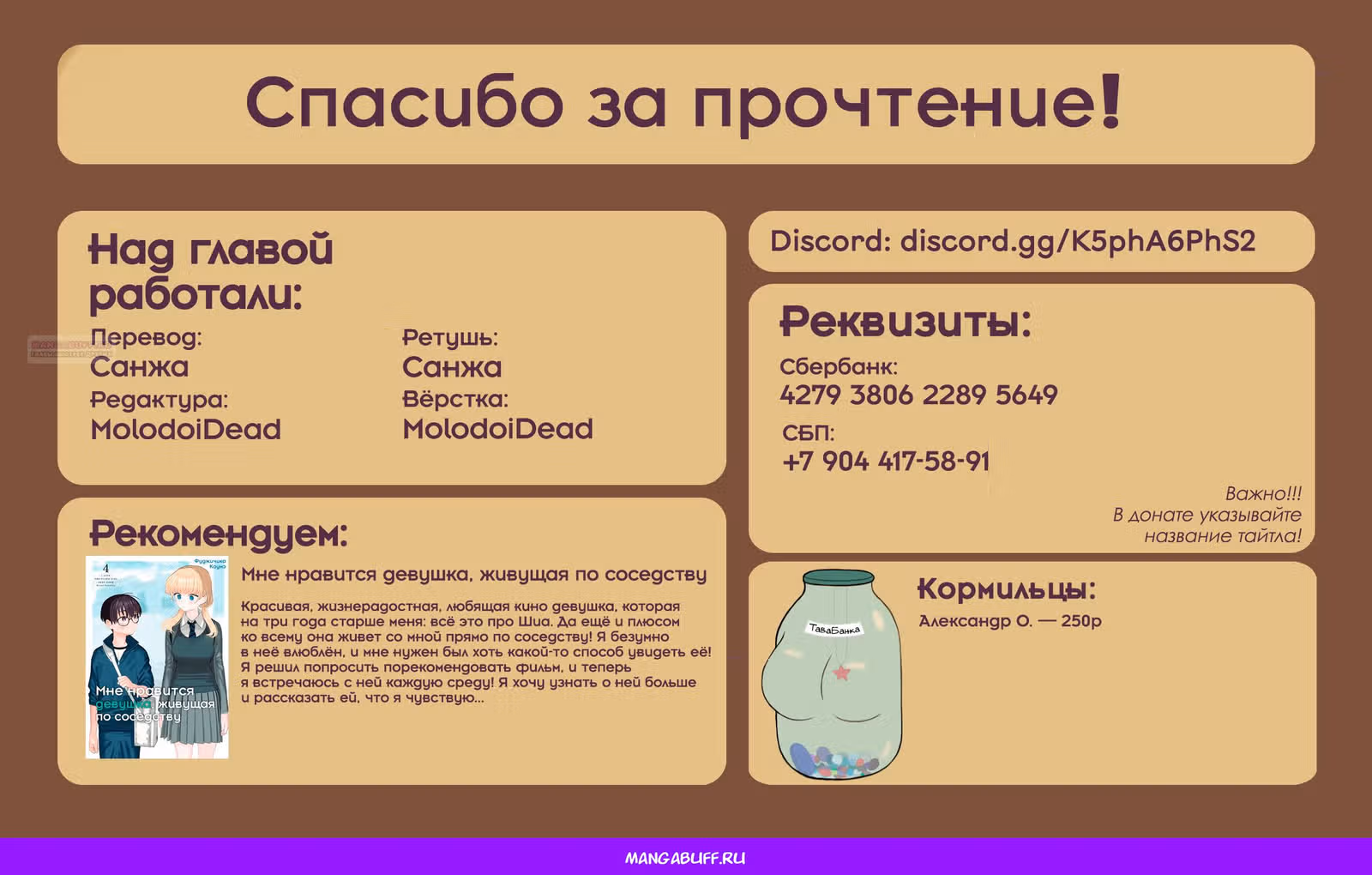 Угрозы в моём сердце — Том 10 · Глава 142, страница 14