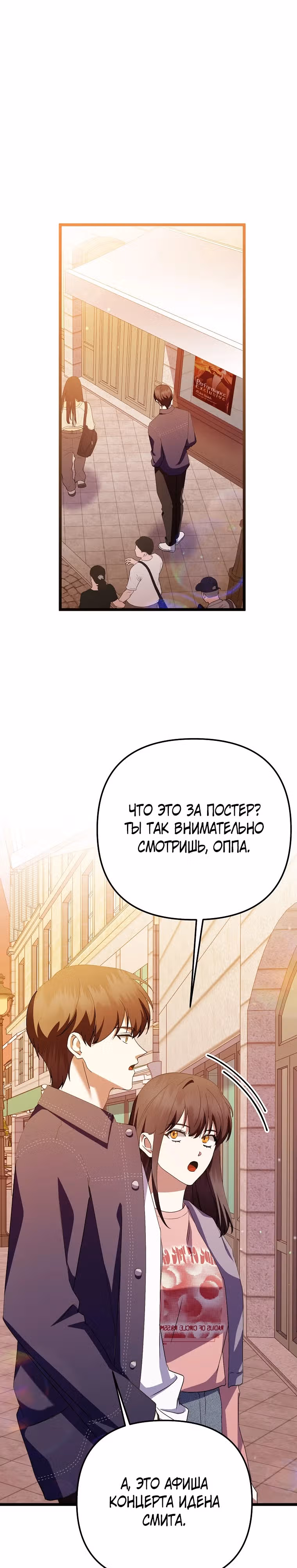 Регрессия безумного гения-композитора — Том 1 · Глава 48, страница 7