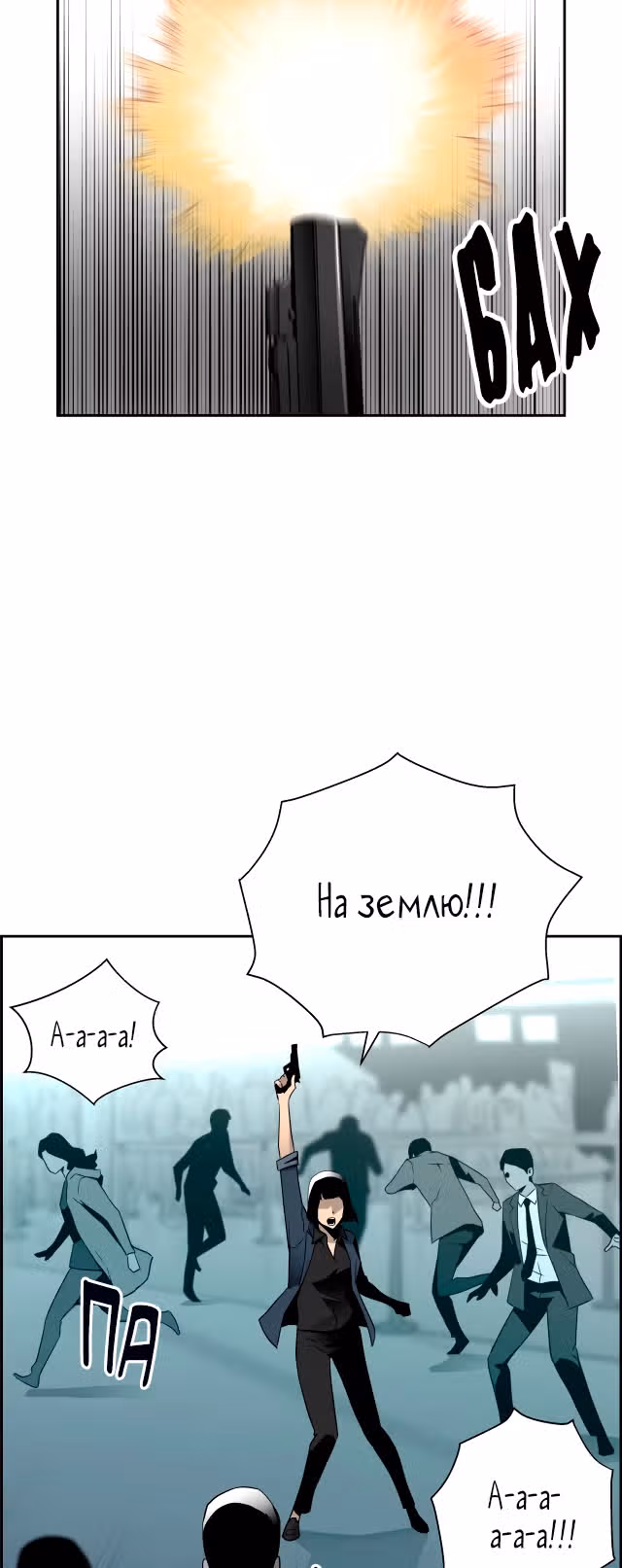 Игра зеркал — Том 1 · Глава 7, страница 18