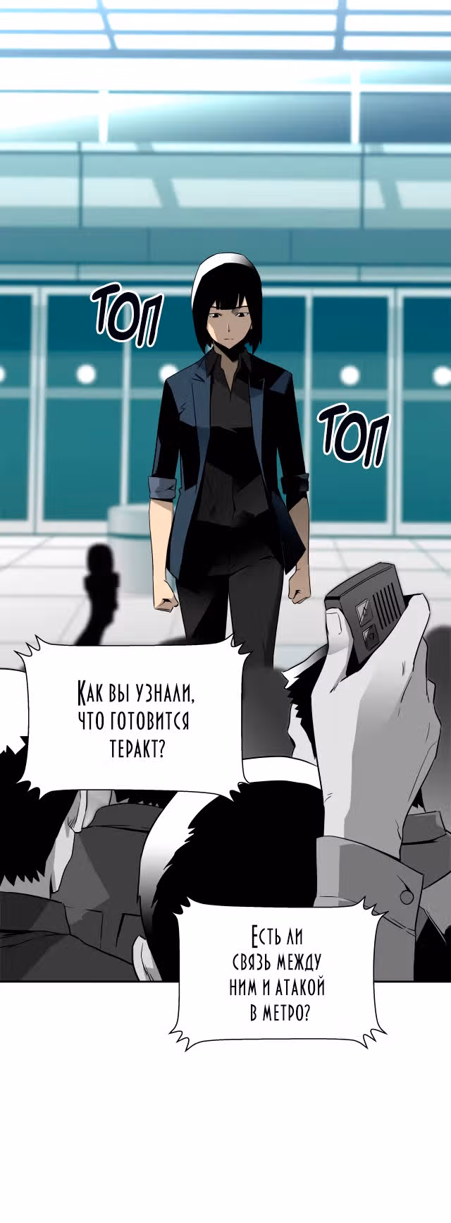 Игра зеркал — Том 1 · Глава 7, страница 27