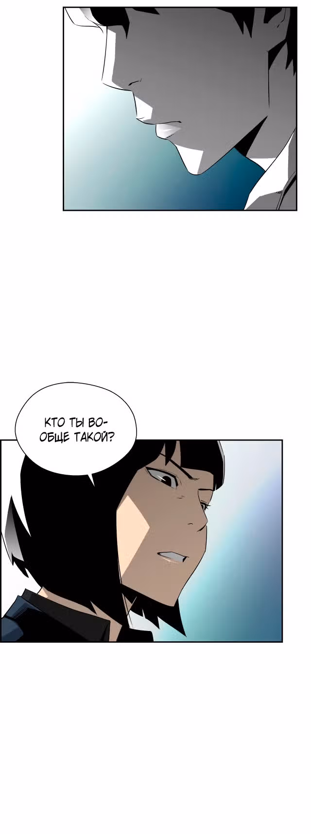 Игра зеркал — Том 1 · Глава 7, страница 50
