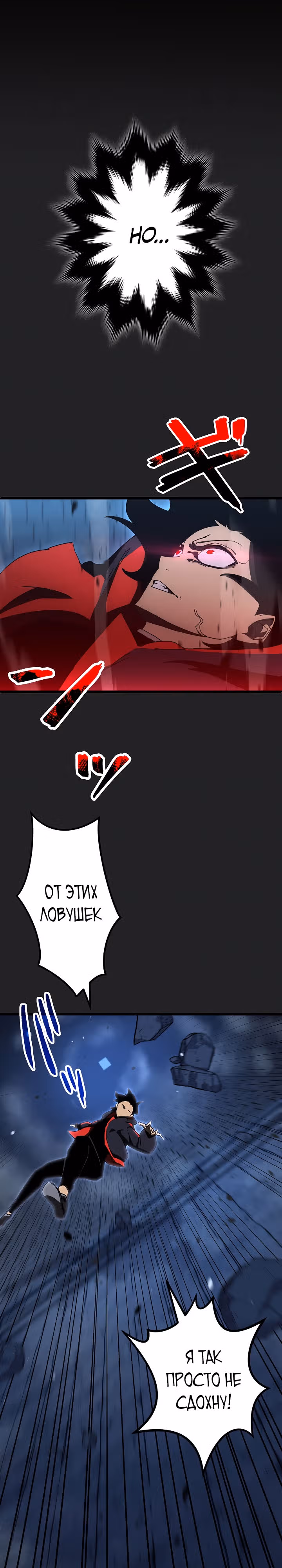 Суперусиление с каждой смертью — Смертный приговор — Том 1 · Глава 5, страница 32