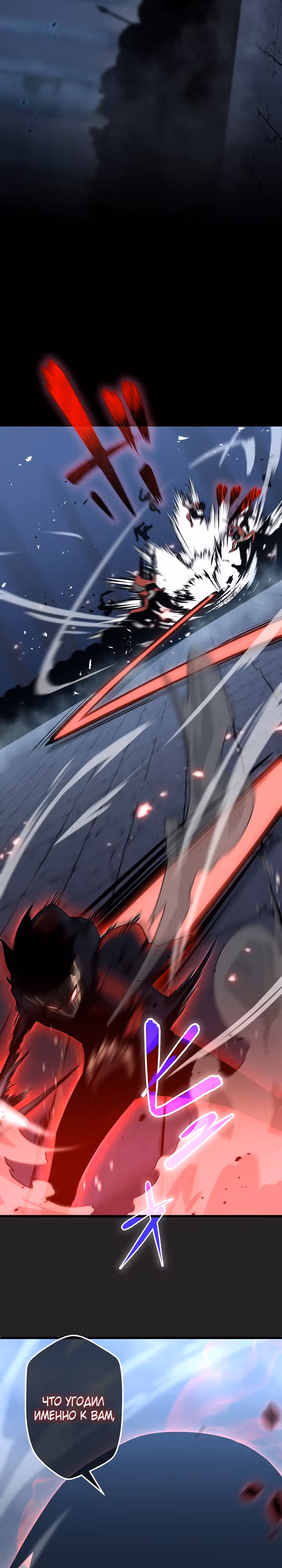 Суперусиление с каждой смертью — Смертный приговор — Том 1 · Глава 5, страница 38