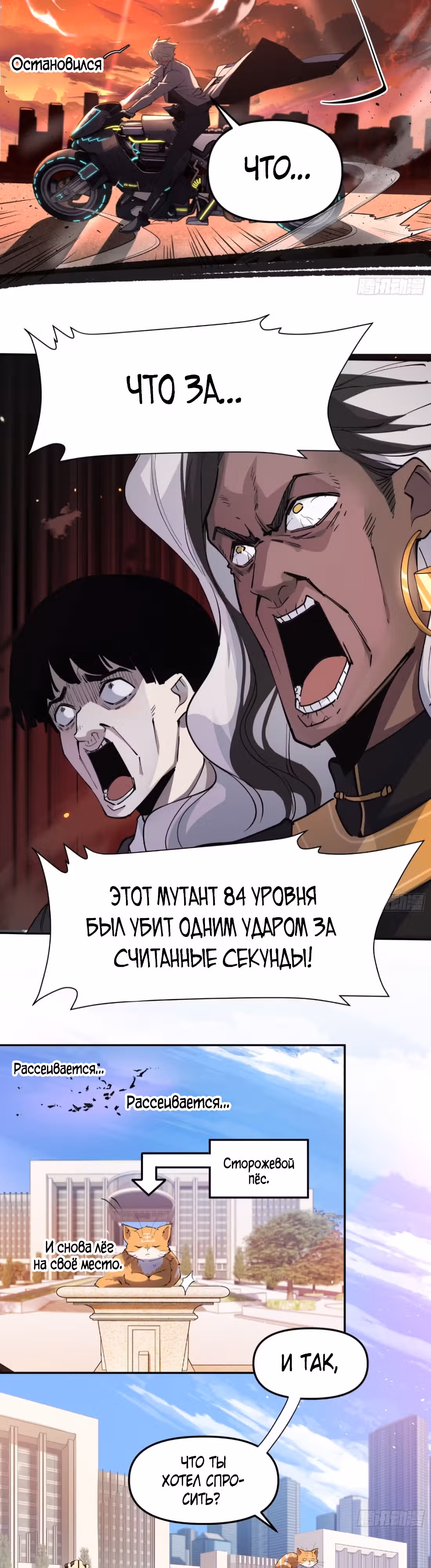 На Самом Деле Я Последний Босс — Том 1 · Глава 22, страница 5