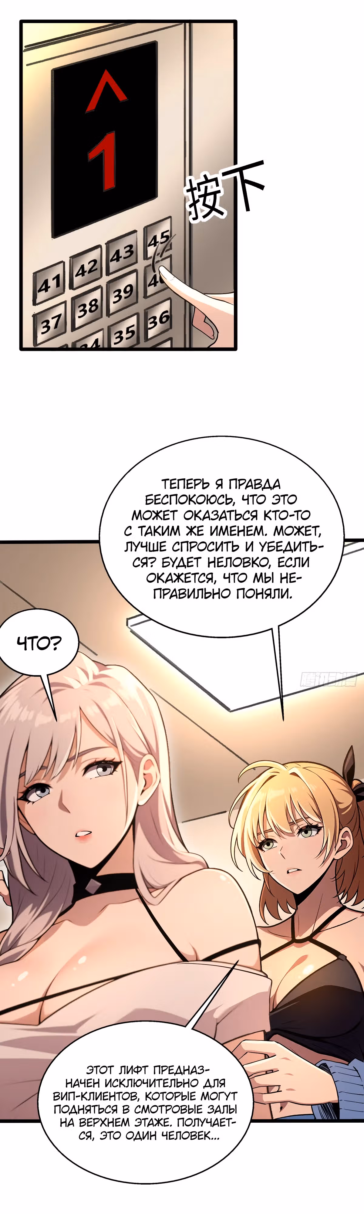 Абсолютная система Богатства — Том 1 · Глава 7, страница 3