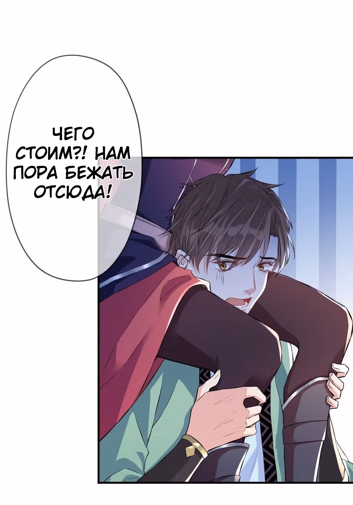 Королева судного дня — Том 1 · Глава 6, страница 41