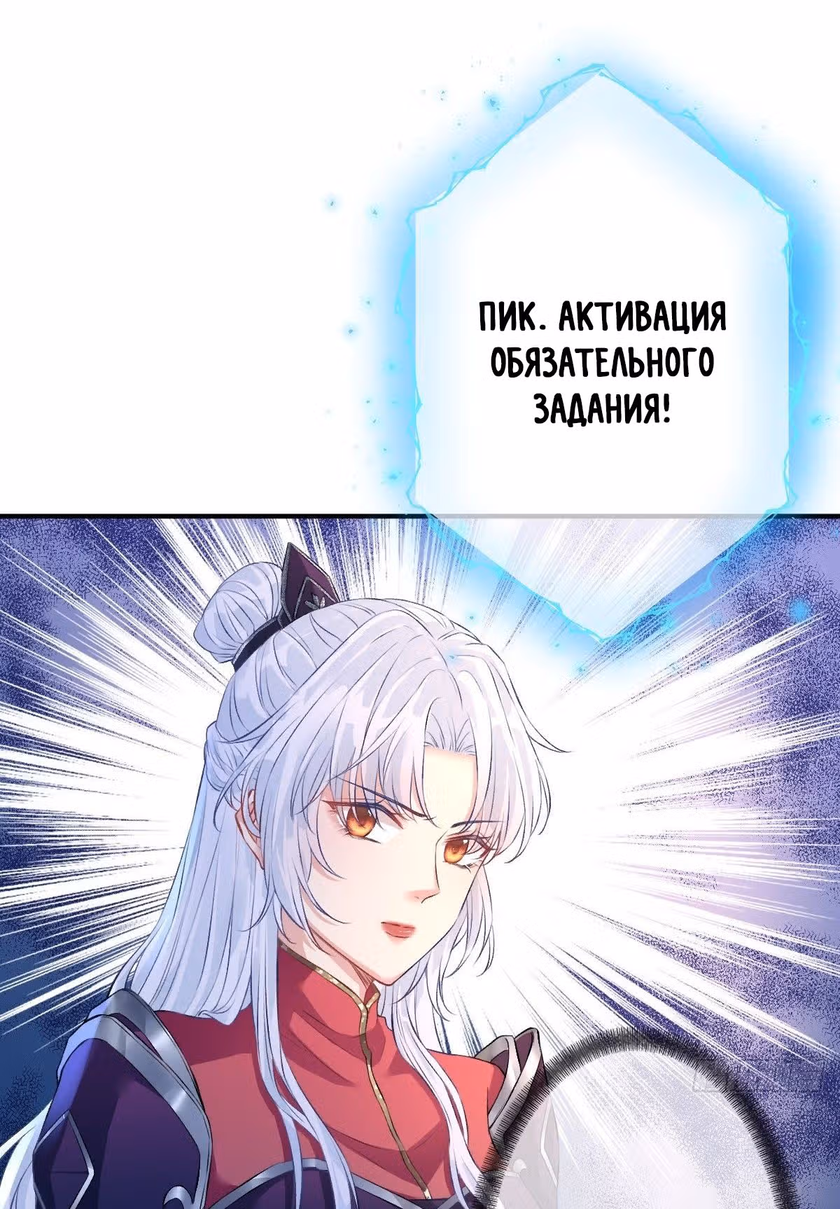 Королева судного дня — Том 1 · Глава 6, страница 43