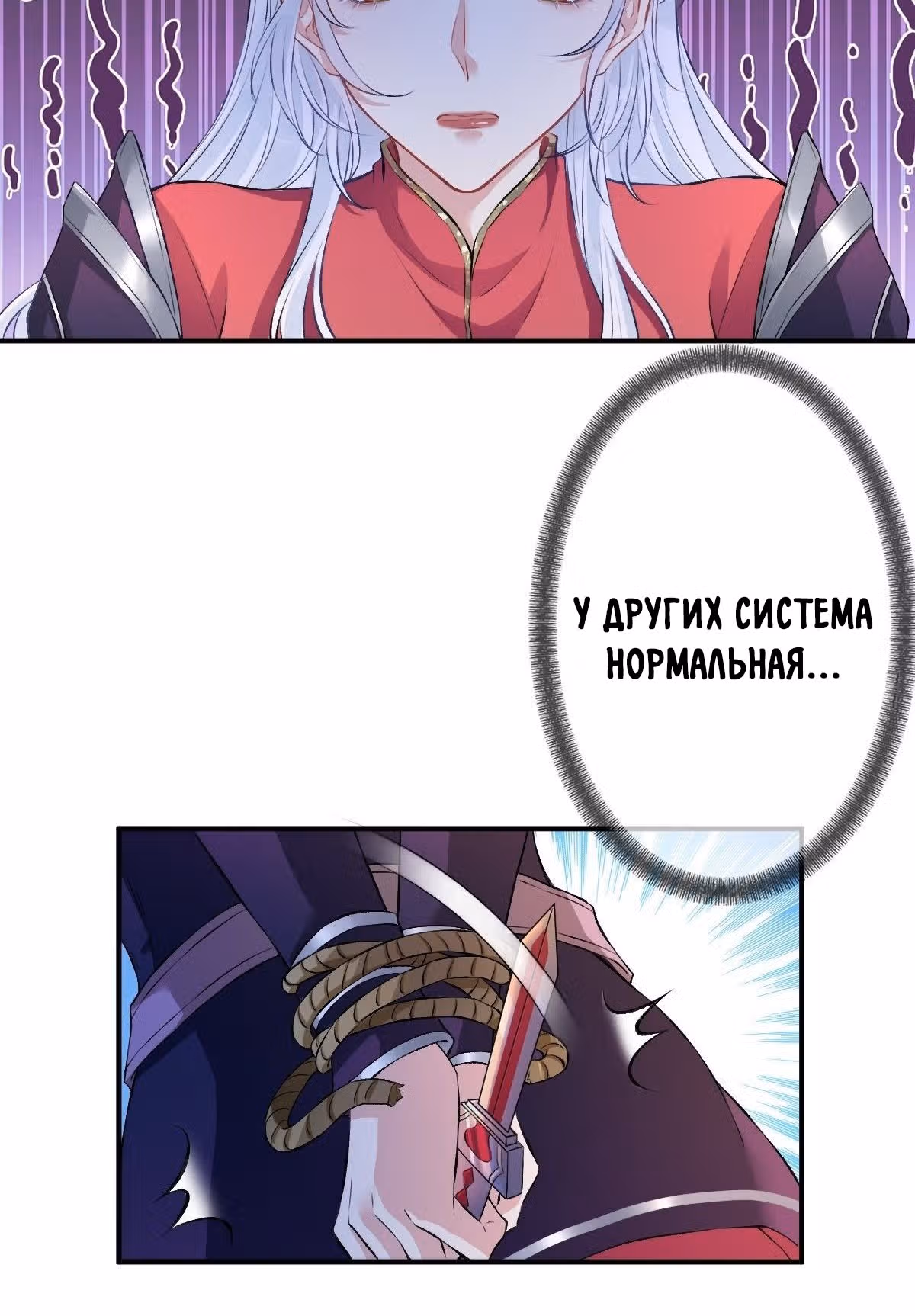 Королева судного дня — Том 1 · Глава 6, страница 48