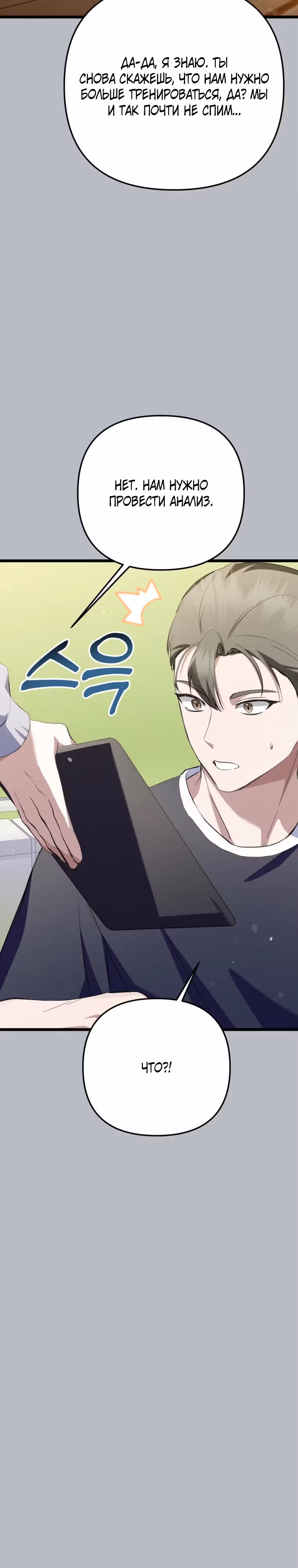 Регрессия безумного гения-композитора — Том 1 · Глава 49, страница 9